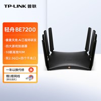 移动端：普联 TL-7DR7290 WiFi7千兆双频 无线路由器