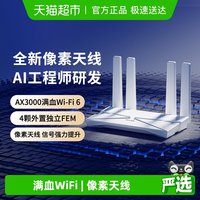 移动端、88VIP：普联 AX3000 双频3000M 家用千兆无线路由器 Wi-Fi 6