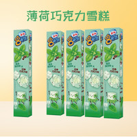  Nestlé/雀巢 多口味任选 冰淇淋