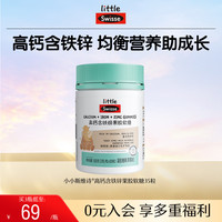 斯维诗 儿童青少年高钙含铁锌软糖3gx35粒