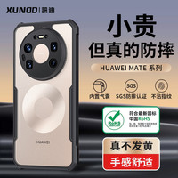 讯迪 适用华为mate80手机壳mate70Air保护壳防滑镜头mate70全包