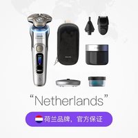 飞利浦 9系Ultra男士电动剃须刀XP9404