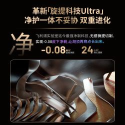 飞利浦 欧洲整机 男士电动剃须刀