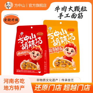 方中山 新品上市青春版家庭版河南特产胡辣汤胡辣汤料包