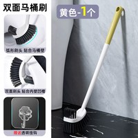 皇巡轩 双头新升级 耐用式马桶刷 马桶刷子 长柄 黄色1把装 赠挂钩