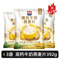 88VIP：西麦 高钙牛奶燕麦片