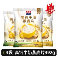 西麦 高钙牛奶燕麦片