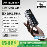 酷态科 120W快充 充电宝  9000mAh 钛灰