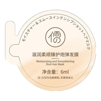  RUYI/儒意 修复干枯 发膜 儒意炮弹发膜 发膜 6ml 1袋
