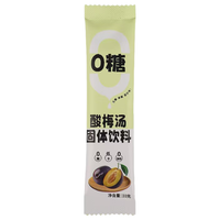 魏尔夫 无糖 酸梅粉