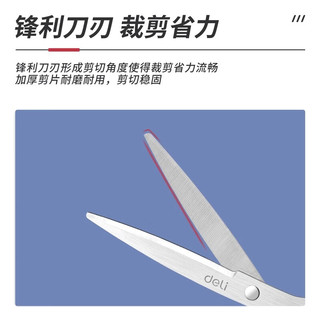  deli/得力 不锈钢 剪刀 【一把装】黑色（大号）