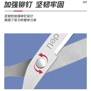  deli/得力 不锈钢 剪刀 【一把装】黑色（大号）