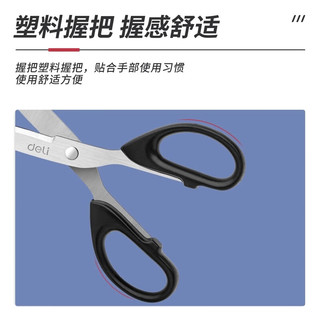  deli/得力 不锈钢 剪刀 【一把装】黑色（大号）