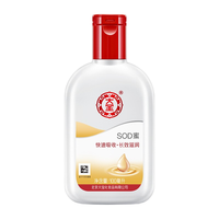  Dabao/大宝 保湿补水 维生素E乳 维生素E乳 300ml 1瓶+100ml