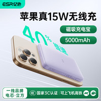 亿色 Qi2认证 磁吸充电宝  果冻紫 5000mAh