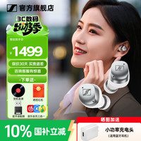 森海塞尔 MOMENTUM真无线4代 入耳式动圈降噪蓝牙耳机 皓月白