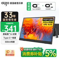 爱国者 16英寸便携式显示器 扩展屏笔记本电脑副屏 电竞办公炒股电脑扩展屏一线通1200P