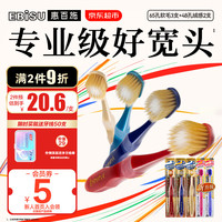 移动端、京东百亿补贴：惠百施 牙刷套装  5支