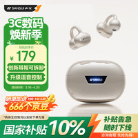 山水 骨传导概念 蓝牙耳机  有线充电