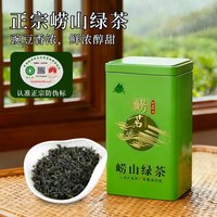 崂茗 绿茶 一级 250g