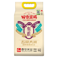  田作密码 有机 五常大米