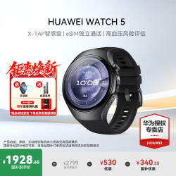 华为 WATCH 5 智能手表 46mm eSIM版 苍穹黑钛合金表壳 苍穹黑氟橡胶表带 (北斗、GPS)
