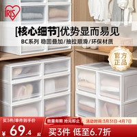 爱丽思 BC-500D 抽屉式收纳箱 59L*3个 透明白色