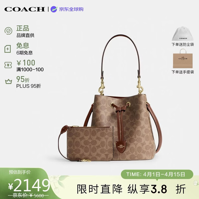 COACH 女士水桶包  棕黄色配棕色CBH07IMXHE 常规