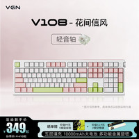 VGN 三模 机械键盘