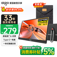 移动端、京东百亿补贴：爱国者 Type-C一线通 便携显示器 隐藏支架