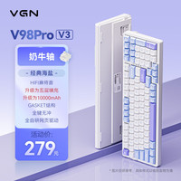 移动端、京东百亿补贴：VGN Gasket结构 客制化键盘  奶牛轴 海盐 RGB