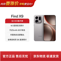 OPPO Find X9 5G手机 16GB+512GB 绒光钛