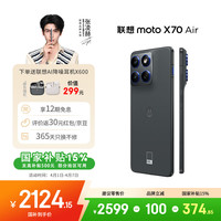 摩托罗拉 超轻薄直屏 5G手机