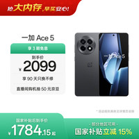 一加 Ace 5 5G手机 12GB+256GB 全速黑 第三代骁龙8