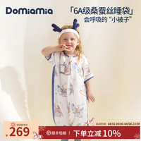 DOMIAMIA 桑蚕丝睡袋宝宝分腿式儿童睡衣婴儿防踢被透气吸湿抑菌短袖春季 双层短袖-焱火派对 M码(身高75-90cm)