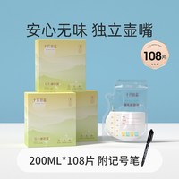 移动端：十月结晶 母乳储存袋 壶嘴款