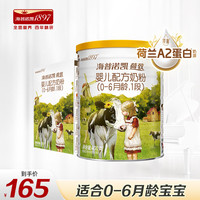  Hyprocal1897/海普诺凯1897 A2奶粉 婴儿奶粉