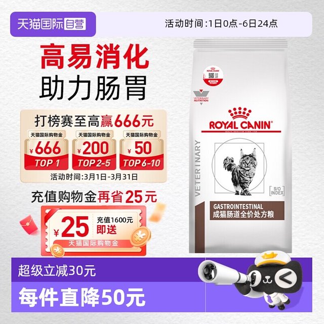 皇家 处方猫粮gi32成猫肠道处方粮全价处方猫粮 肠胃拉稀呕吐猫粮3.5KG