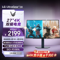 LG G850A 27英寸 IPS G-sync FreeSync 双模显示器（4K 180Hz/1K 360Hz、HDR400、95% DCI-P3）