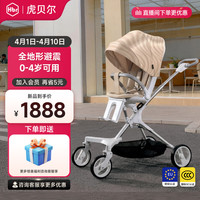虎贝尔 智能通风 婴儿推车