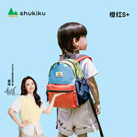 SHUKIKU 儿童书包幼儿园背包防丢失小书包防泼水双肩包橙红S+码S-2117