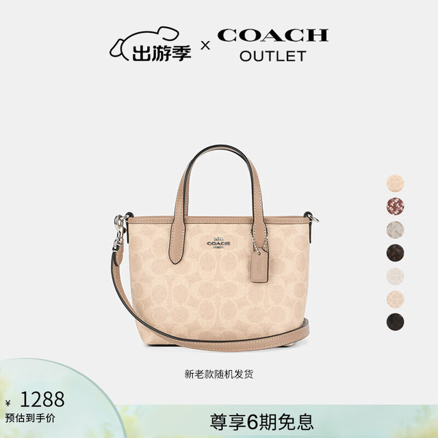 COACH 奥莱女士经典标志CITY迷你托特包单肩斜挎包手提包city15 SV/沙黄色/灰褐色
