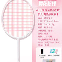 移动端：KAWASAKI 极光7pro羽毛球拍全碳素5U进阶超轻进攻男女运动高磅专业