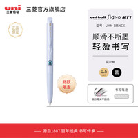 uni 三菱中性笔UMN-185NCK北欧插画按动式考试刷题办公黑色笔低阻尼顺滑笔0.5mm 蓝小树-黑色 0.5mm