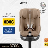 移动端：cybex [0-4岁专龄专座]Cybex安全座椅SironaGi i-Size360度旋转双标认证