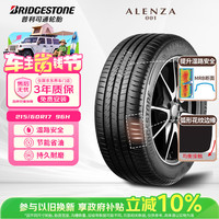 普利司通 轮胎Bridgestone汽车轮胎  215/60R17 96H ALENZA 001HZ  原配东风雷诺卡缤
