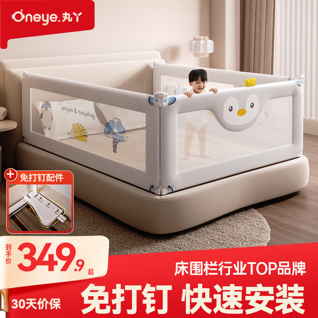 丸丫 床围栏婴儿围栏床上边床护栏儿童护栏床宝宝防摔防护栏免打钉 3面 灰企鹅1.8*1+灰冰川2.0*2_免打钉