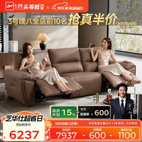 芝华仕 头等舱零靠墙真皮沙发美拉德复古功能直排客厅芝华士30269棕三