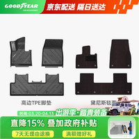 固特异 Goodyear 固特异 YU7 高边TPE环保汽车脚垫 黛尼斯黑