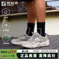 探路者 徒步男鞋登山鞋户外防泼水防滑减震耐磨休闲舒适运动女鞋2025 浅卡其棕色-男款-TFRRBN81788 40